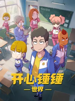 漫蛙网站科幻公路新番 星轨列车